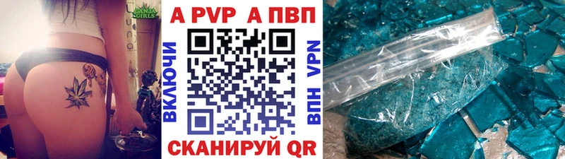 Альфа ПВП Crystall Псков