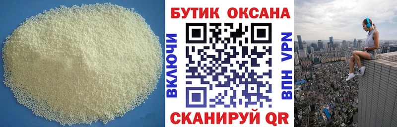Купить где  Псков  БУТИРАТ BDO 33% 