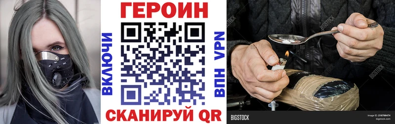 Купить где  Псков  ГЕРОИН VHQ 
