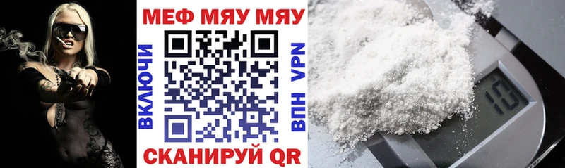 Купить  Псков  Мефедрон mephedrone 