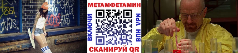 МЕТАМФЕТАМИН мет  Купить где  Псков 