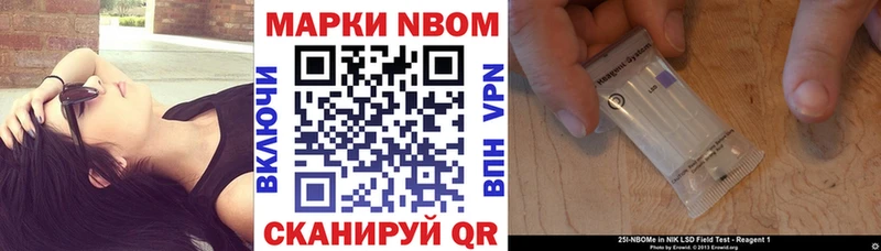 Марки NBOMe 1,8мг  Купить  Псков 